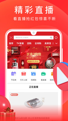 東方購物APP