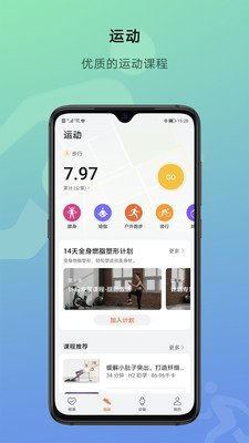 榮耀運動健康A(chǔ)PP