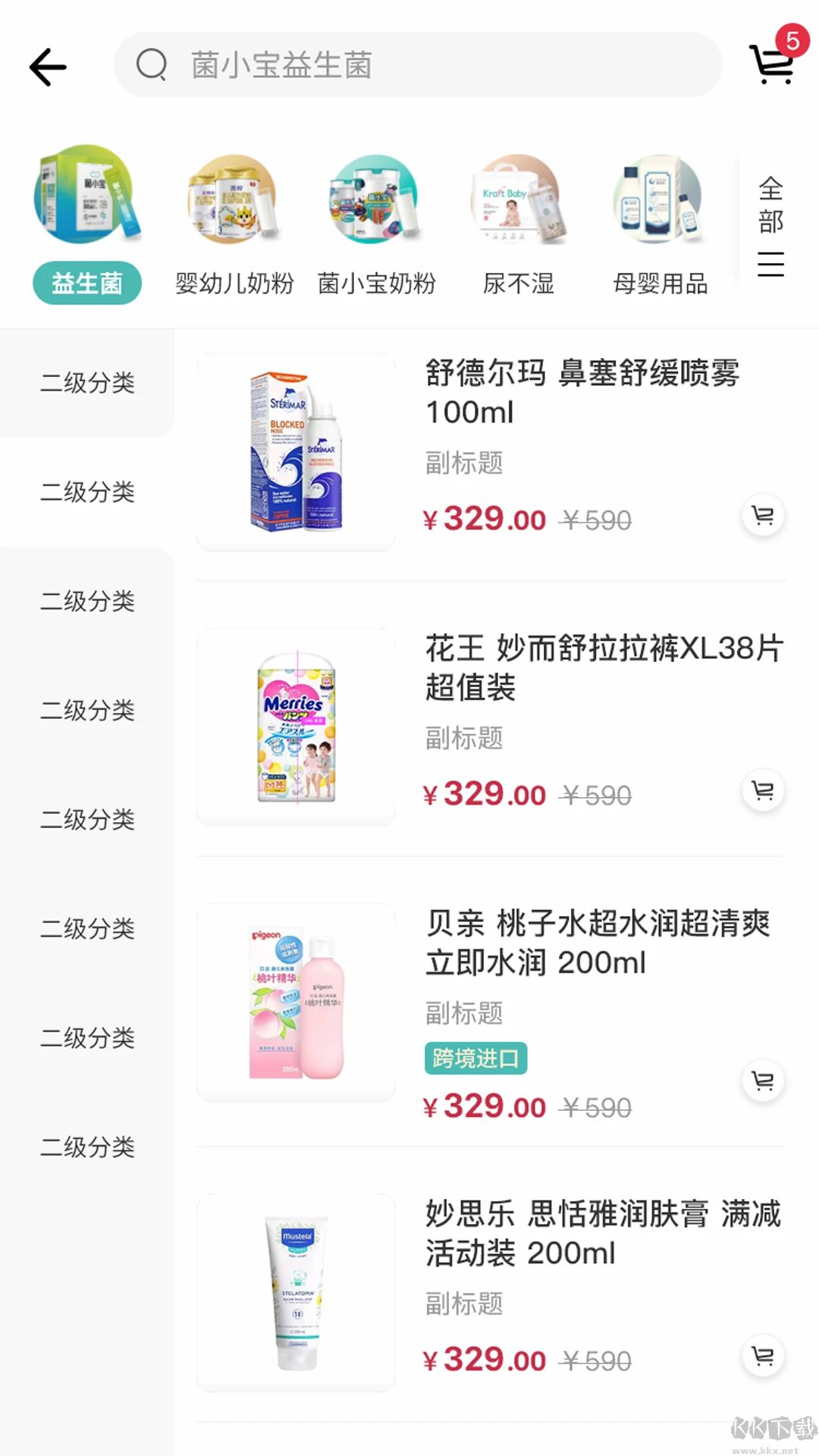 媽咪全知道APP
