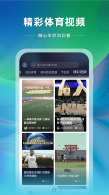央視體育CCTV5