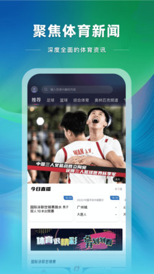 央視體育CCTV5