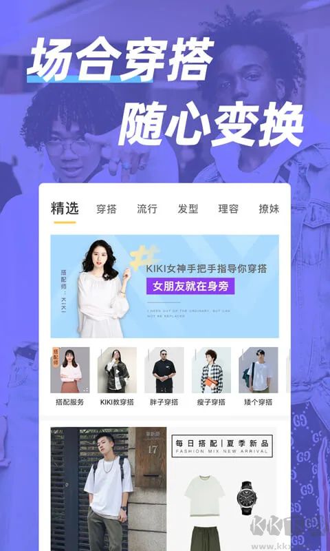 男人幫商城