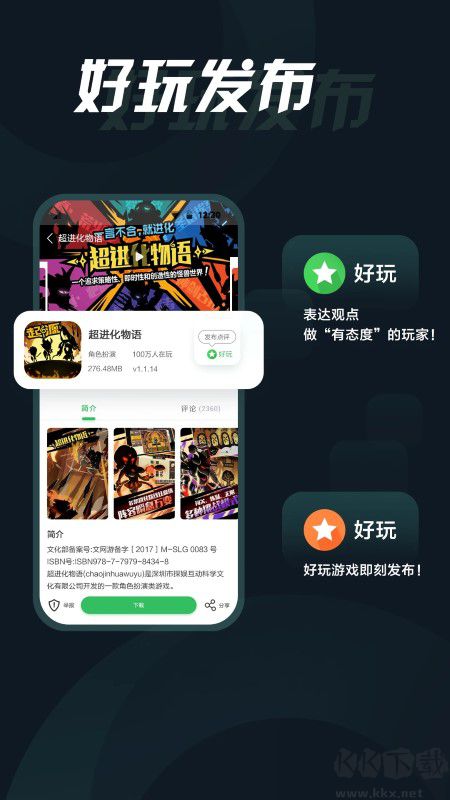 拇指玩安卓游戲安裝器