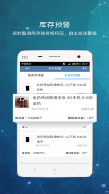 庫(kù)管王V3
