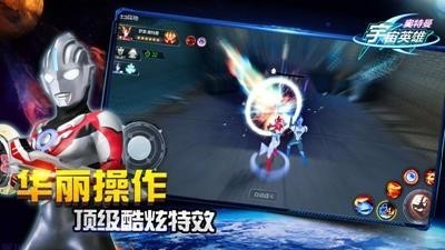 奧特曼宇宙英雄官網(wǎng)版