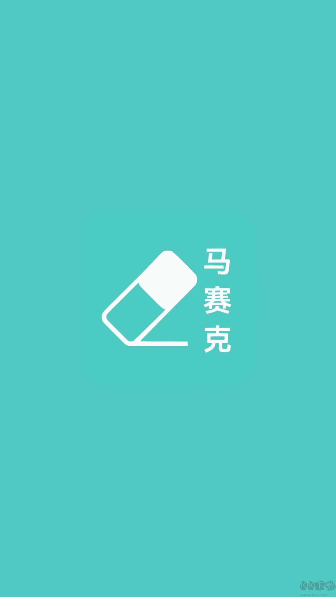 視頻打馬賽克打碼軟件2023下載