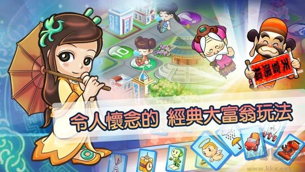 大富翁4破解版下載