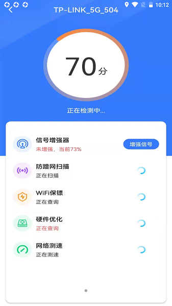 WiFi萬能鑰匙多多下載