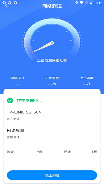 WiFi萬能鑰匙多多下載