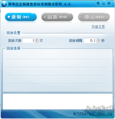 簡單游工具簡單百寶箱工具下載