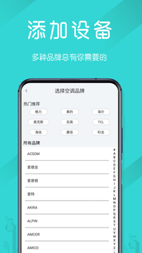 電視機(jī)萬能遙控器下載安裝