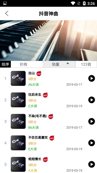 蛋仔派對(duì)自動(dòng)彈琴app下載