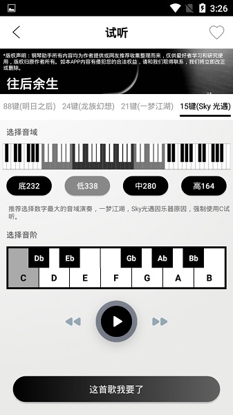 蛋仔派對(duì)自動(dòng)彈琴app下載