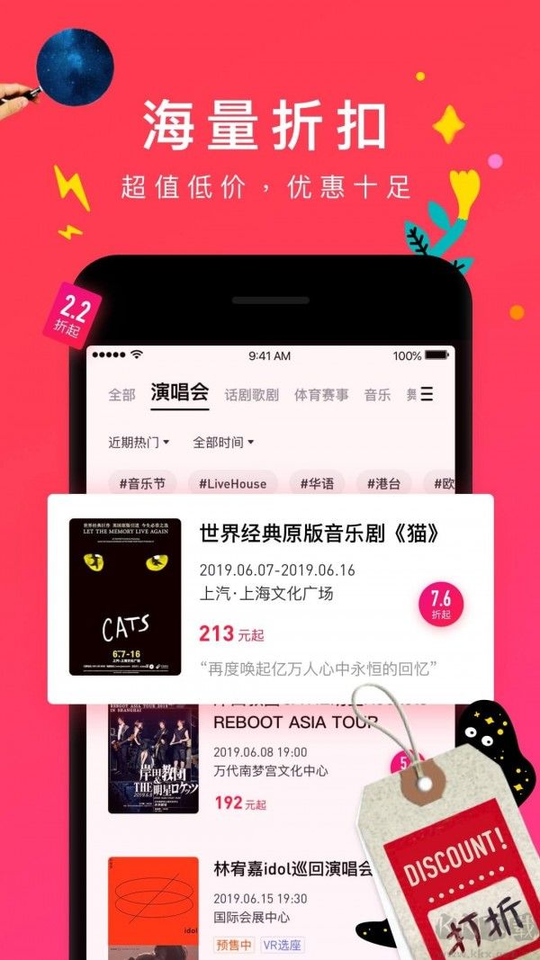 摩天輪票務(wù)app安卓版