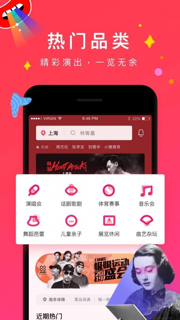 摩天輪票務(wù)app安卓版