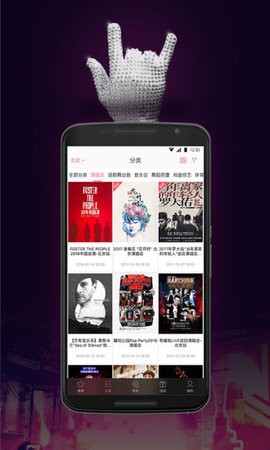 永樂票務(wù)app最新版