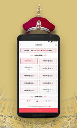 永樂票務(wù)app最新版