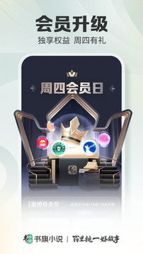 書(shū)旗小說(shuō)app