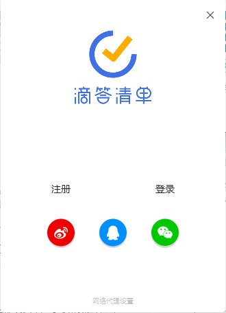 滴答清單app安卓版
