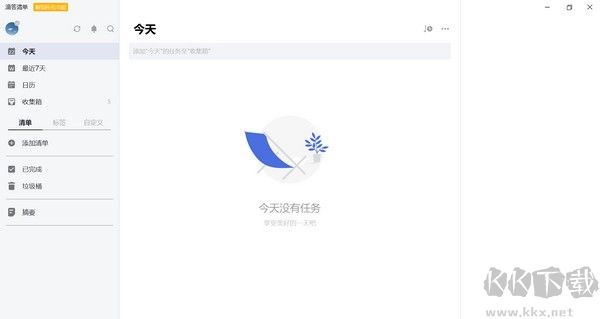 滴答清單app安卓版