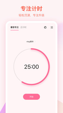 滴答清單app安卓版