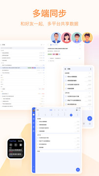 滴答清單app安卓版