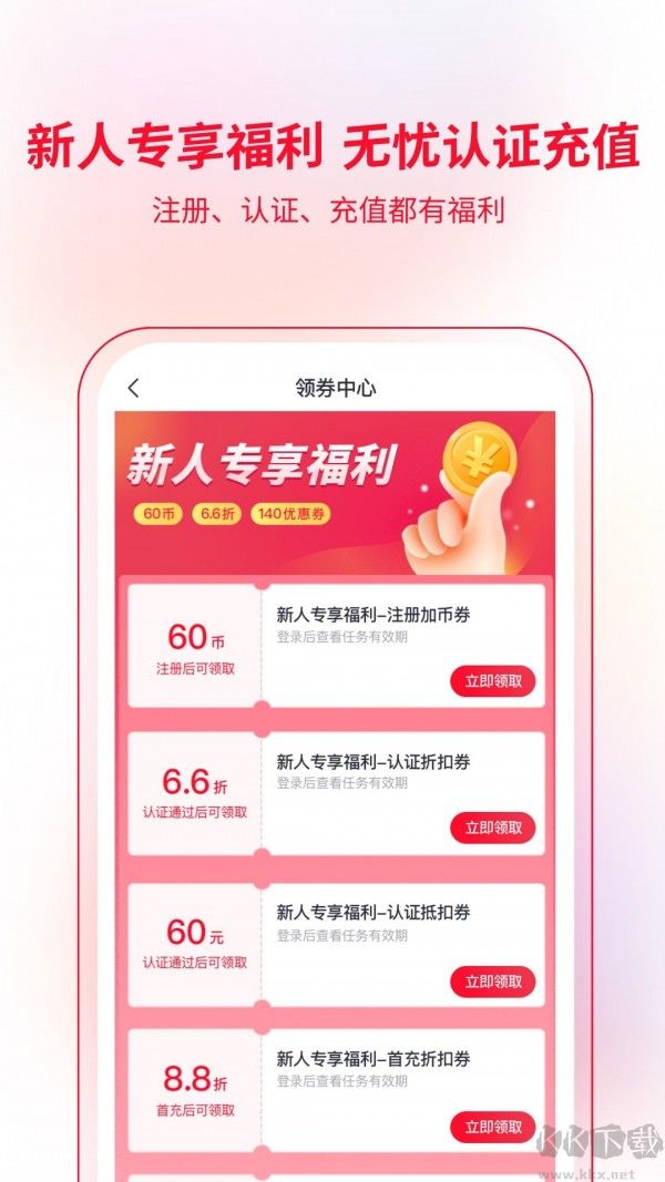 快客搶單app安卓版