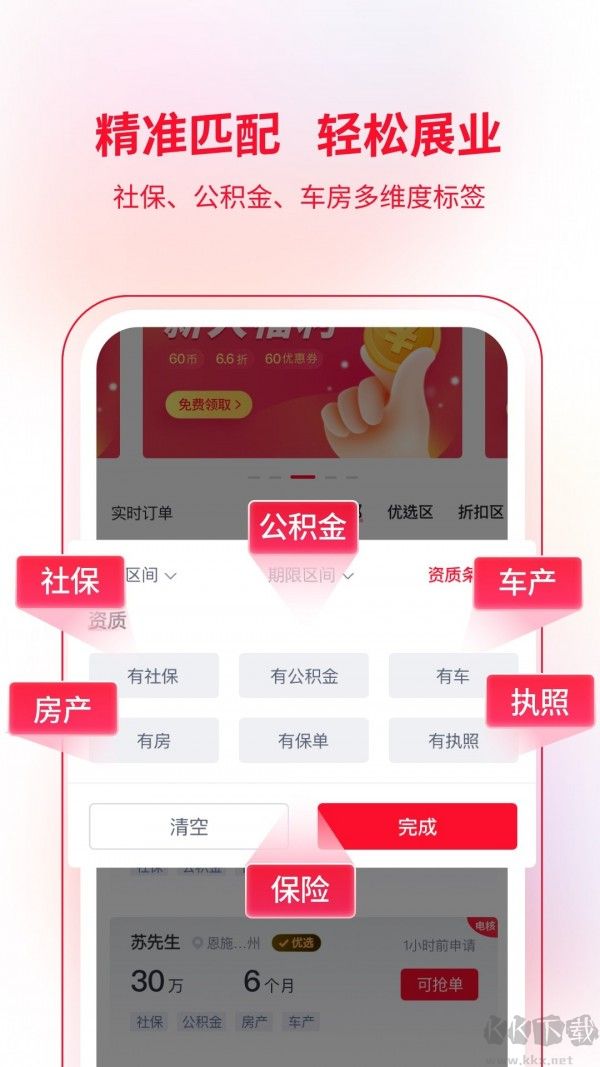 快客搶單app安卓版