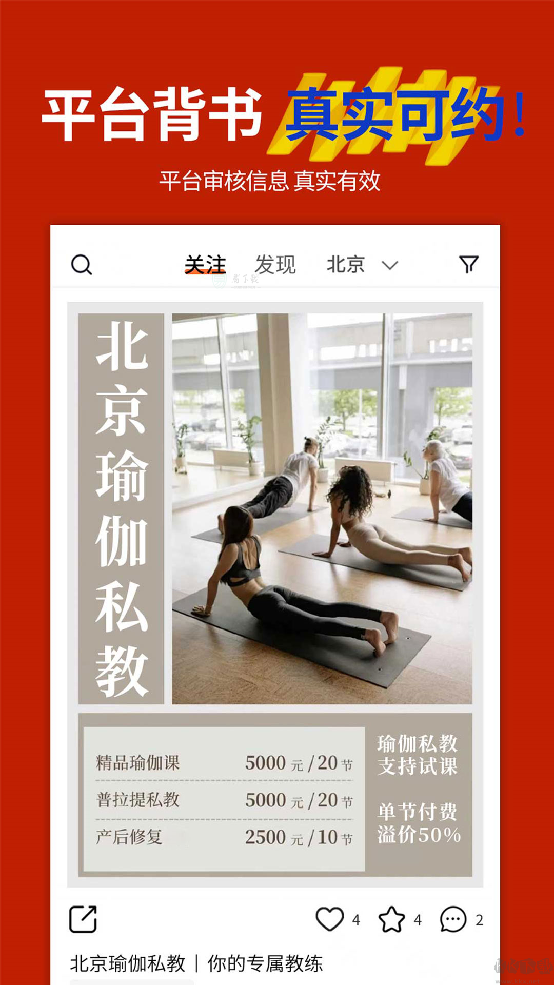 可約app2023安卓版