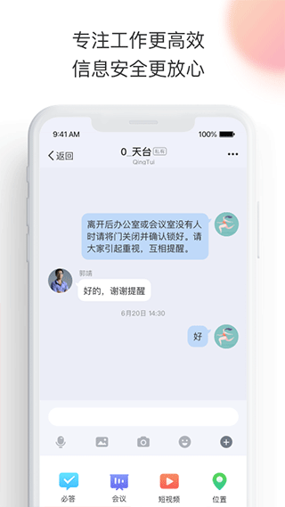 輕推app2023最新