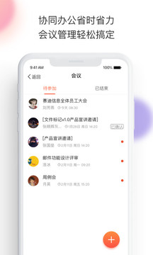 輕推app2023最新
