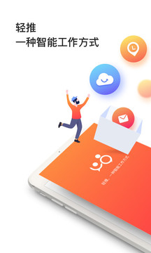 輕推app2023最新