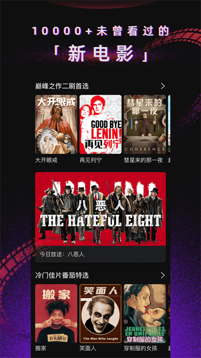 番茄電影app安卓版