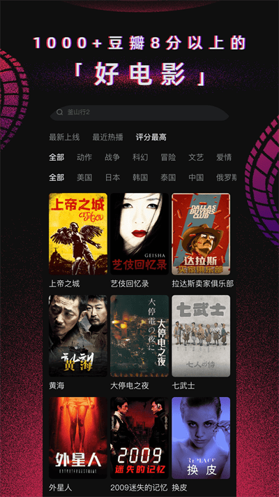 番茄電影app安卓版