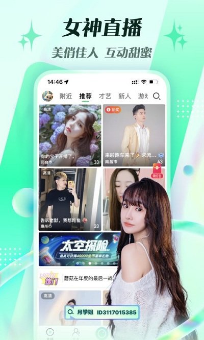 騰訊NOW直播app手機(jī)版