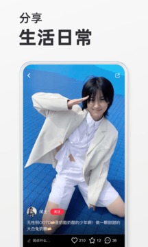 小紅書(shū)app最新版