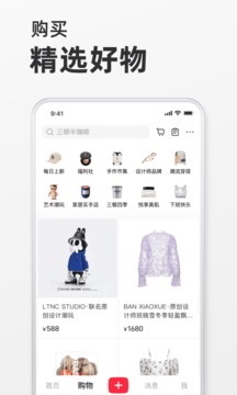 小紅書(shū)app最新版