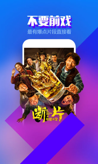 暴風(fēng)影音app手機(jī)版