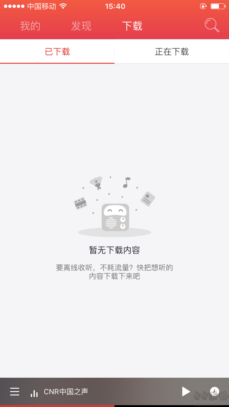 蜻蜓FM app官網(wǎng)版