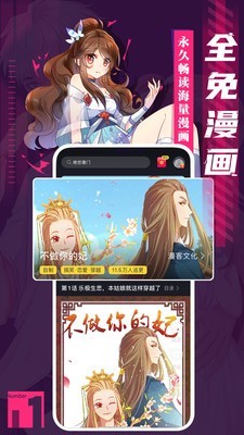全免漫畫(huà)app官方版
