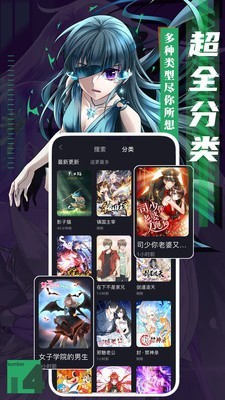全免漫畫(huà)app官方版