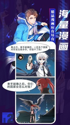全免漫畫(huà)app官方版