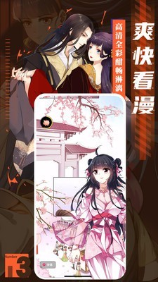 全免漫畫(huà)app官方版