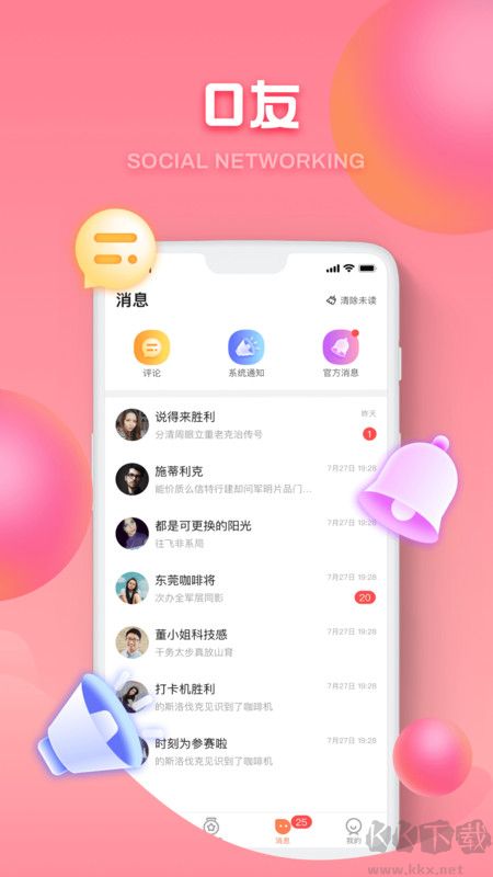 ou電音2023安卓版