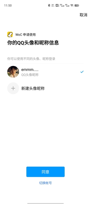 我c語音app安卓版