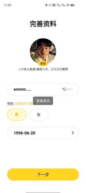 我c語音app安卓版
