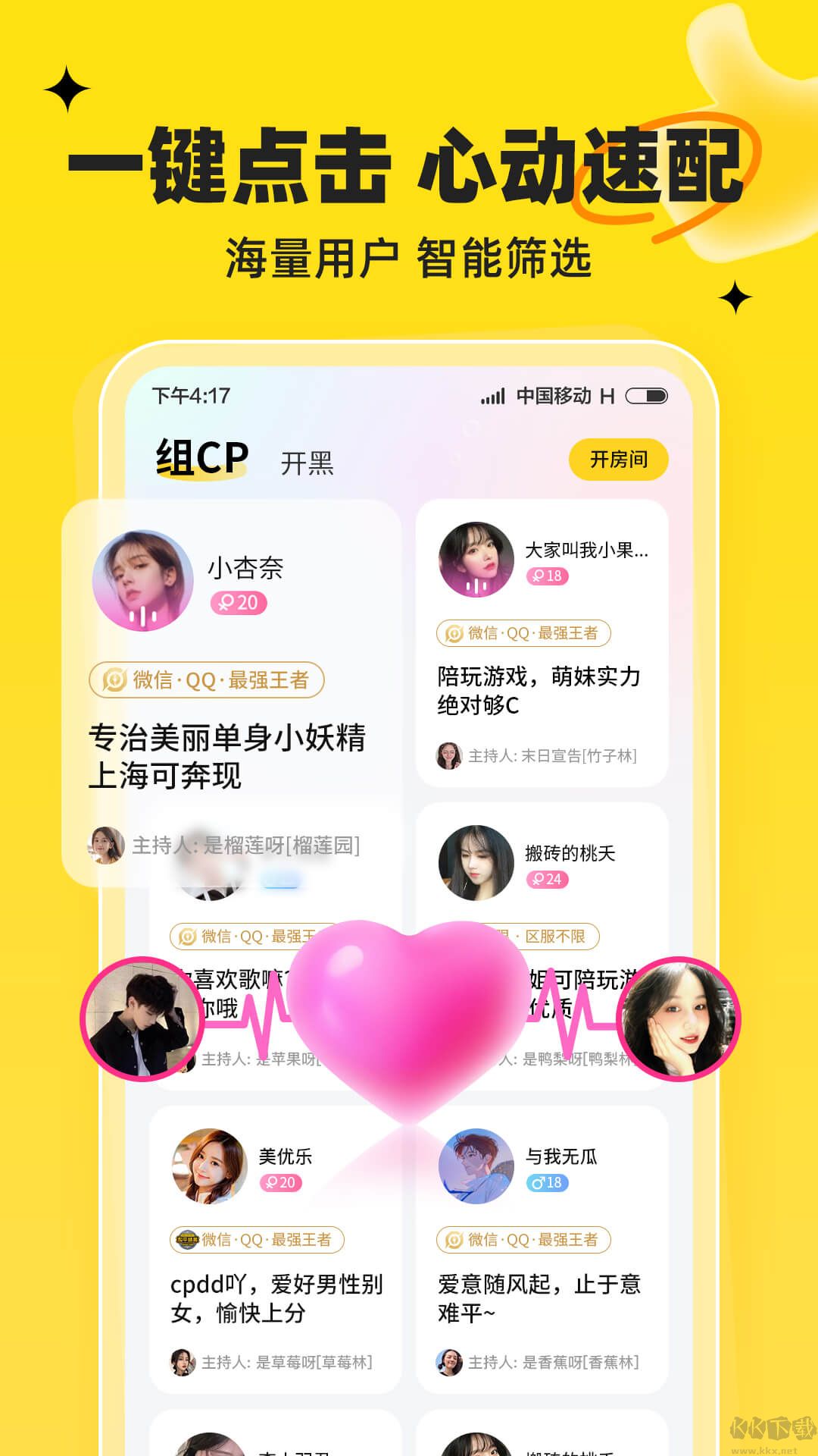 我c語音app安卓版