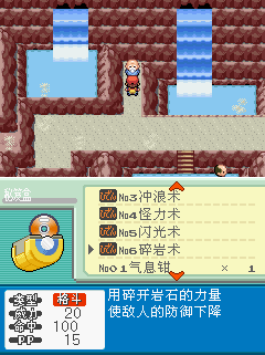 口袋怪獸火紅386手機版安卓下載