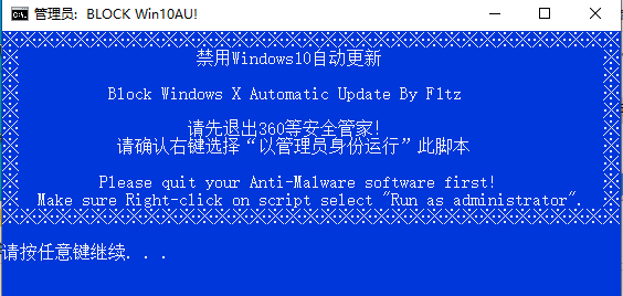自動(dòng)關(guān)閉win10自動(dòng)更新軟件