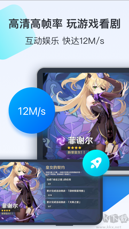 ToDesk手機(jī)2023最新版